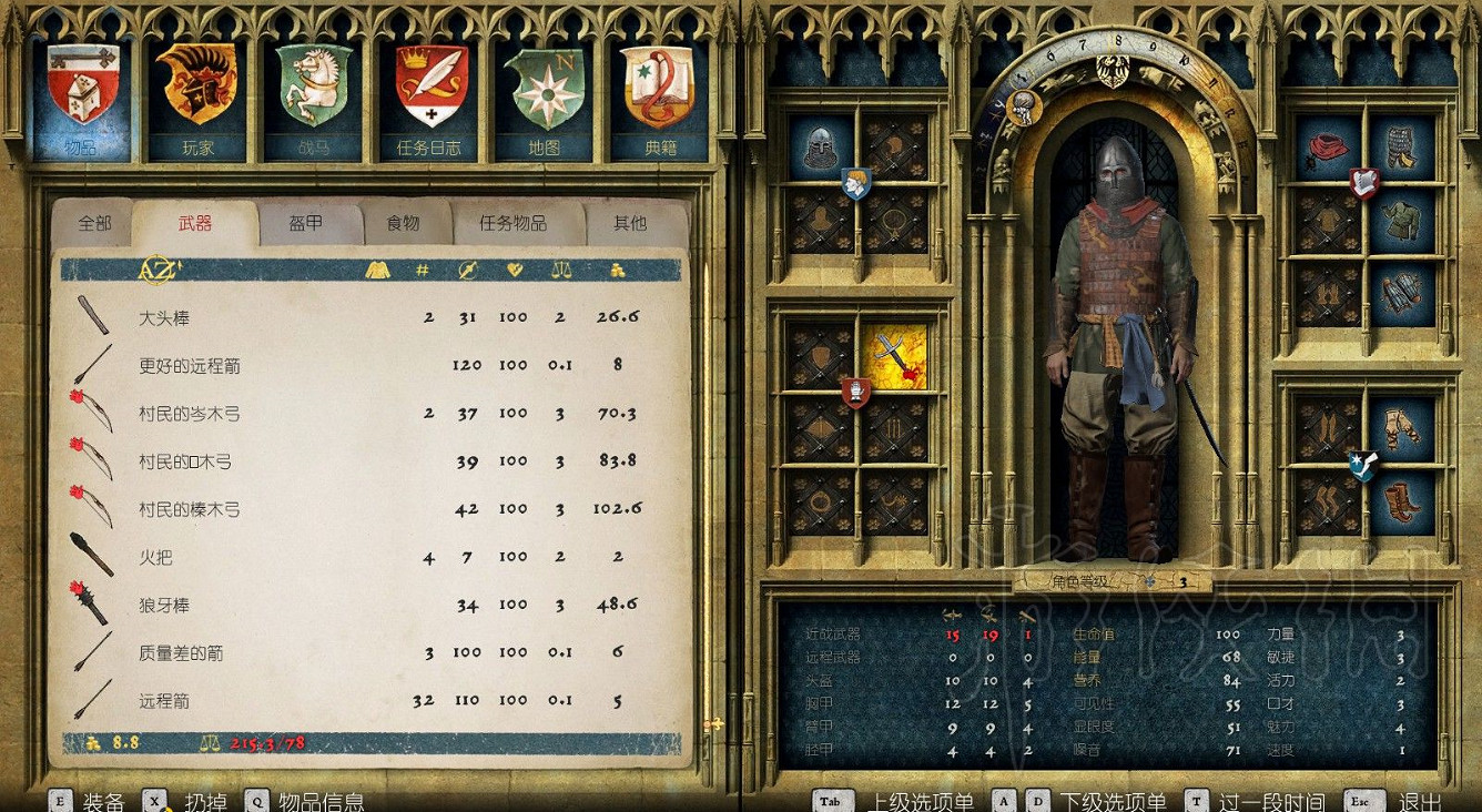 《天國降臨: 救贖》城堡內可獲物品一覽