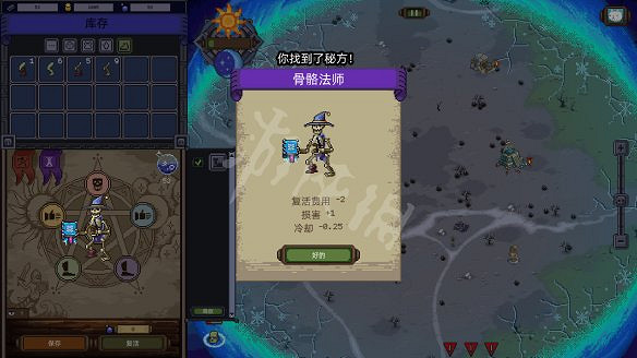 《亡靈巫師》圖文攻略 全法術全地形全流程全配件新手玩法指南 《亡靈巫師》圖文攻略 全法術全地形全流程全配件新手玩法指南