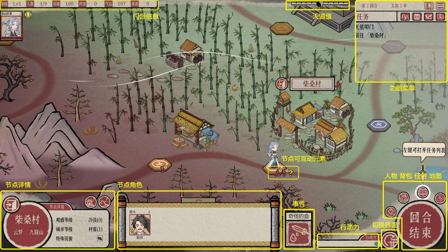 《天地歸虛》圖文攻略 全任務全Boss全丹藥全特性