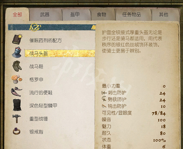 《天國降臨: 救贖》全古地圖寶藏收集圖文攻略 預購獎勵在哪？