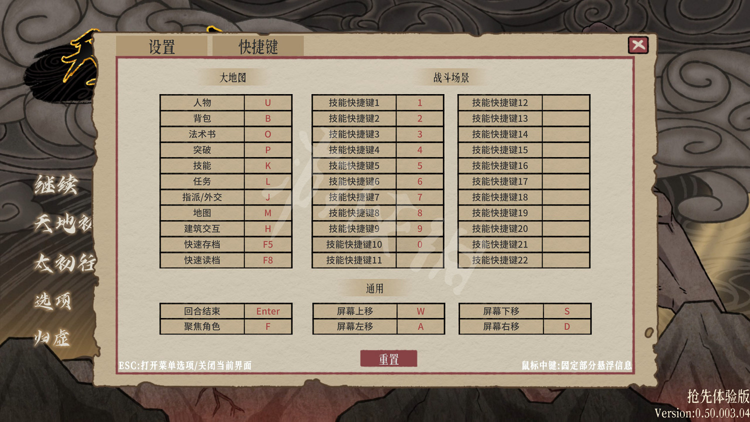 《天地歸虛》圖文攻略 全任務全Boss全丹藥全特性