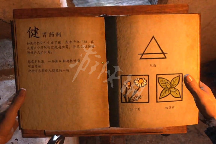 《天國降臨: 救贖》煉藥表配方圖鑒大全 草藥集全藥劑配方圖文介紹