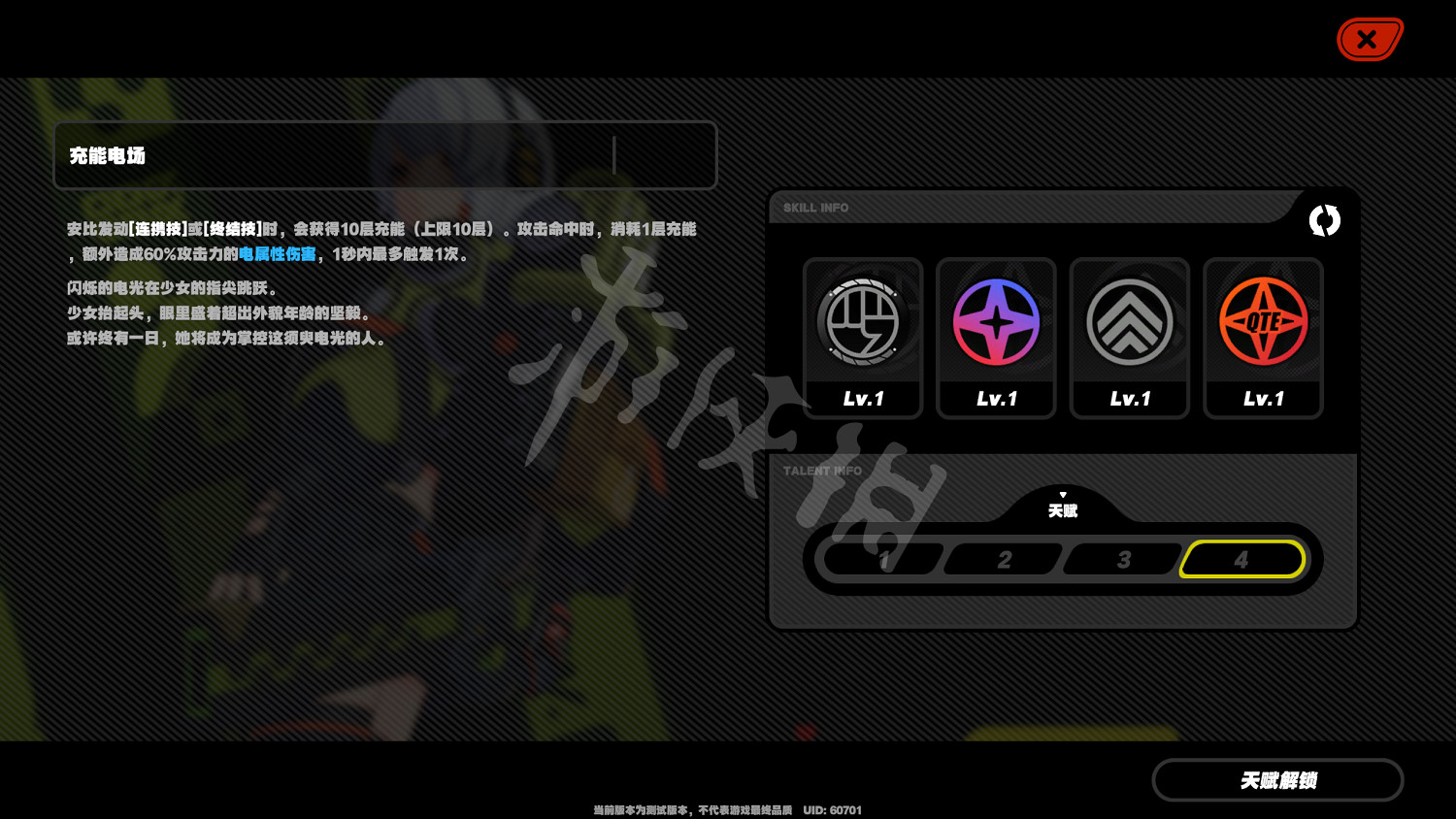 《絕區零》安比角色介紹 安比技能介紹 《絕區零》安比角色介紹 安比技能介紹