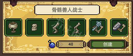 《亡靈巫師》骨骼獸人戰士配方是什麽?骨骼獸人戰士秘方 《亡靈巫師》骨骼獸人戰士配方是什麽?骨骼獸人戰士秘方