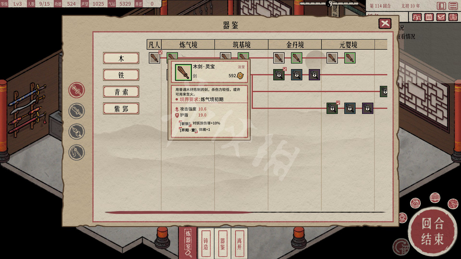 《天地歸虛》圖文攻略 全任務全Boss全丹藥全特性