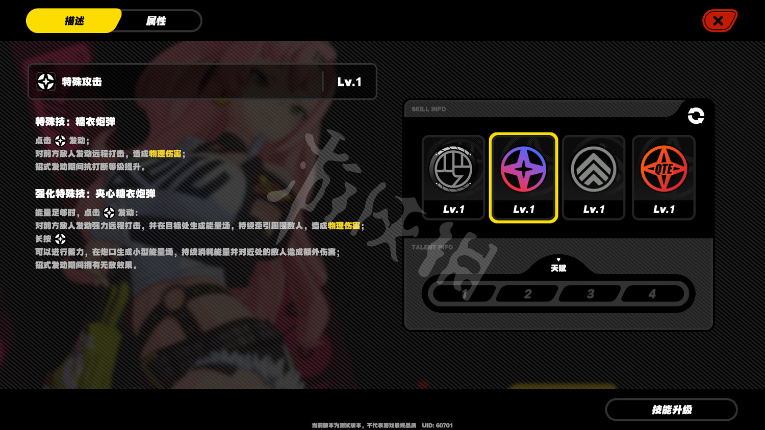 《絕區零》妮可德瑪拉技能有哪些？妮可德瑪拉技能大全