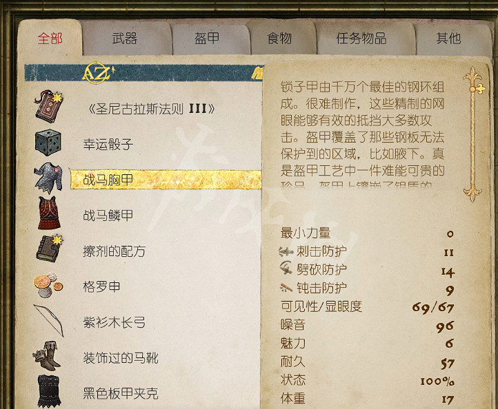 《天國降臨: 救贖》全古地圖寶藏收集圖文攻略 預購獎勵在哪？