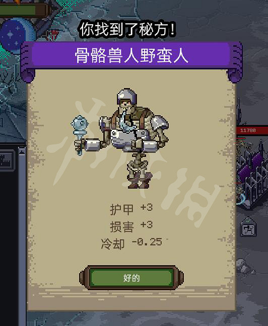 《亡靈巫師》全配方大全 Necrosmith全秘方匯總