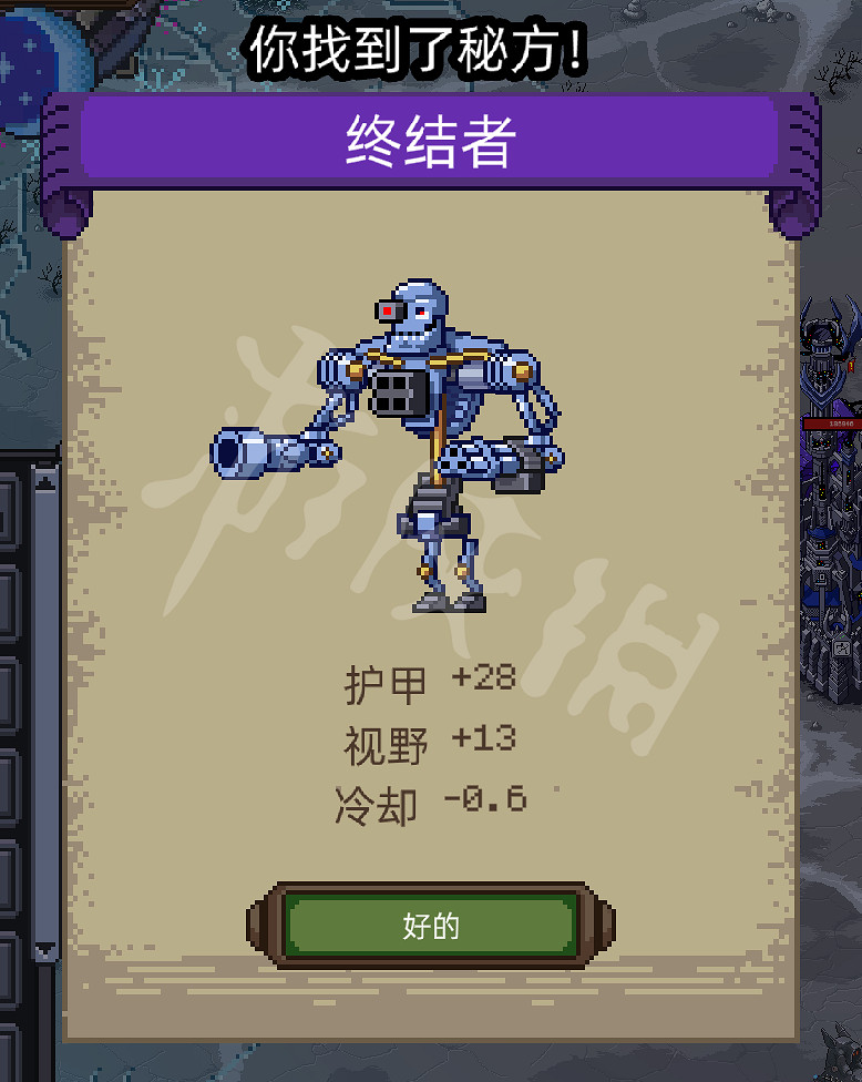 《亡靈巫師》終結者配方是什麽?終結者秘方介紹 《亡靈巫師》終結者配方是什麽?終結者秘方介紹