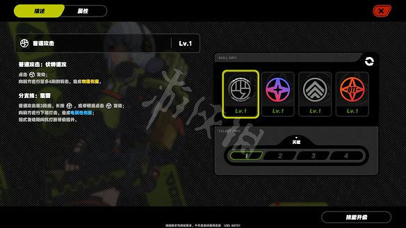 《絕區零》圖文攻略 全委托全角色全技能全裝備 《絕區零》圖文攻略 全委托全角色全技能全裝備