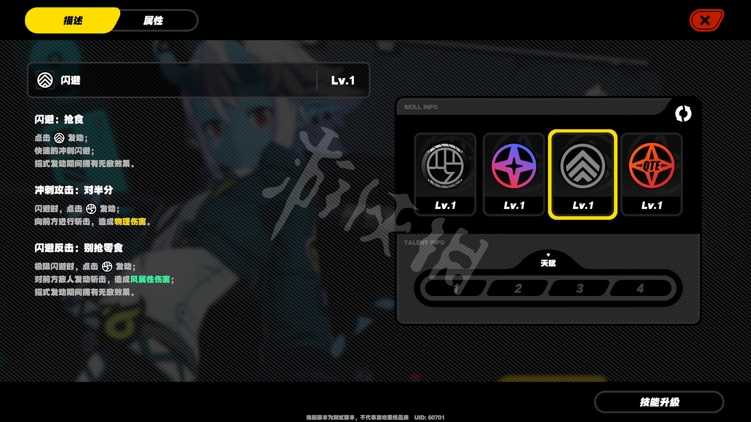 《絕區零》蒼角角色介紹 蒼角技能介紹