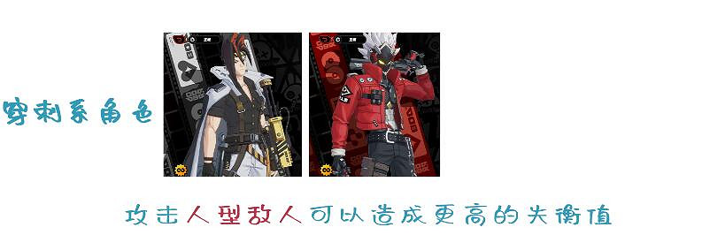 《絕區零》失衡值有什麽用？失衡值作用機制介紹