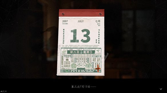 《隱秘的角落》圖文攻略 全流程全章節全解謎全收集 《隱秘的角落》圖文攻略 全流程全章節全解謎全收集