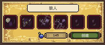 《亡靈巫師》狼人配方是什麽?狼人合成秘方介紹 《亡靈巫師》狼人配方是什麽?狼人合成秘方介紹