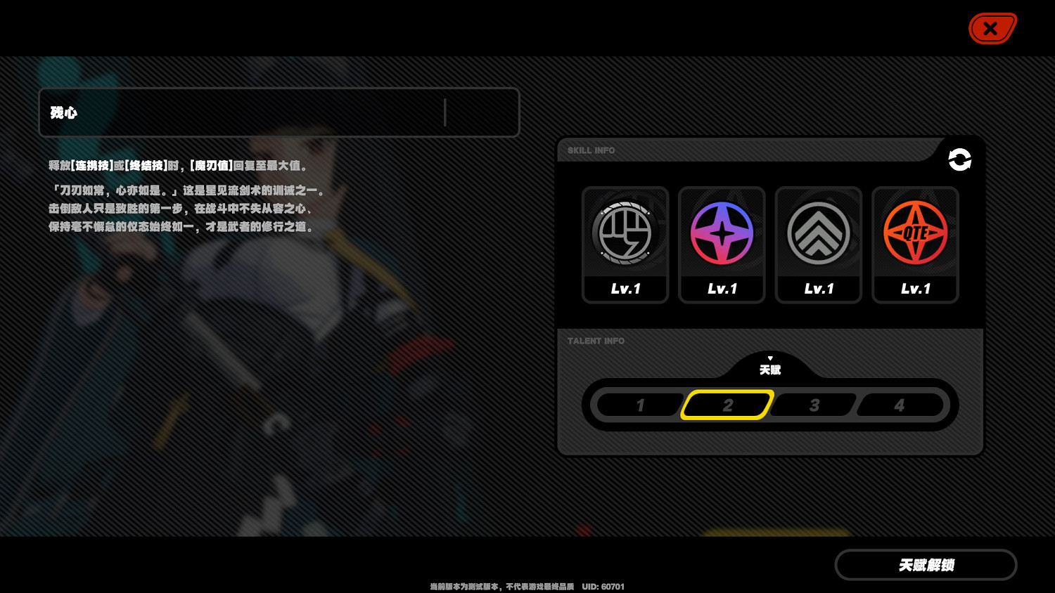 《絕區零》雅技能天賦介紹 雅技能有哪些? 《絕區零》雅技能天賦介紹 雅技能有哪些?