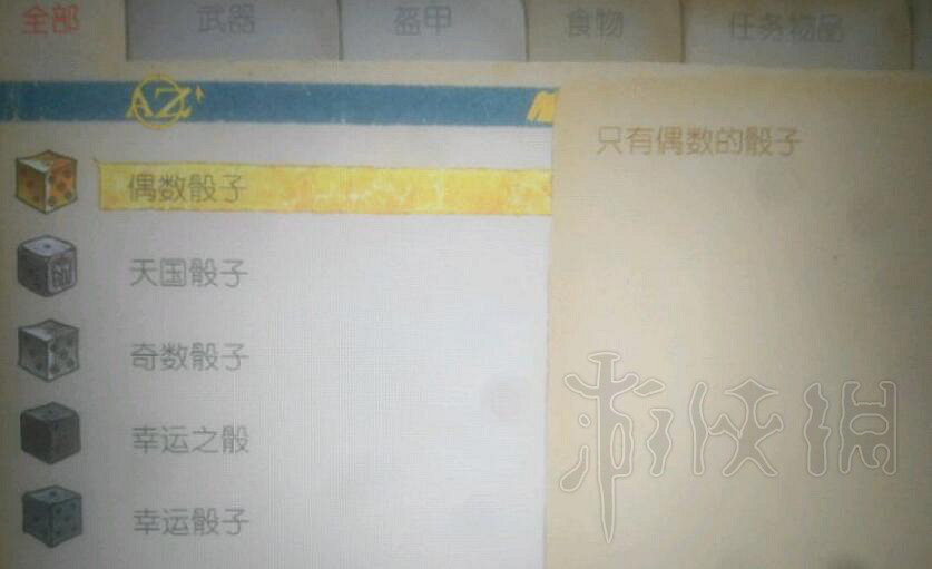 《天國降臨: 救贖》骰子怎麽玩?骰子作用圖文介紹 《天國降臨: 救贖》骰子怎麽玩?骰子作用圖文介紹