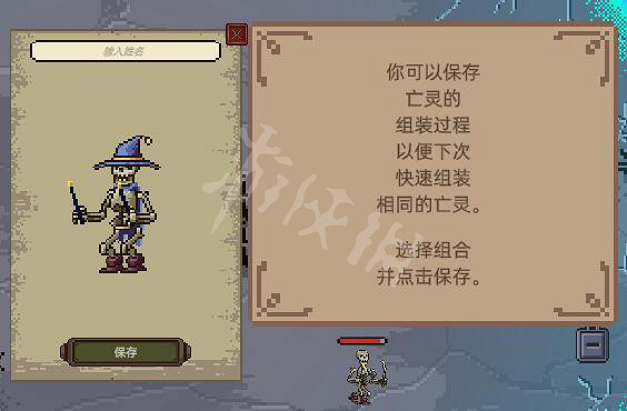 《亡靈巫師》骨骼法師的支援秘方是什麽?骨骼法師的支援配方介紹 《亡靈巫師》骨骼法師的支援秘方是什麽?骨骼法師的支援配方介紹