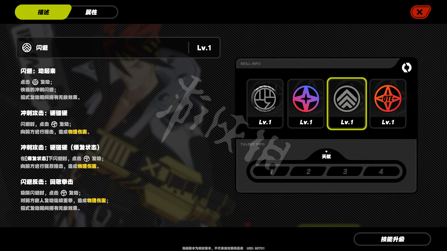 《絕區零》全角色圖鑒介紹 全人物技能大全