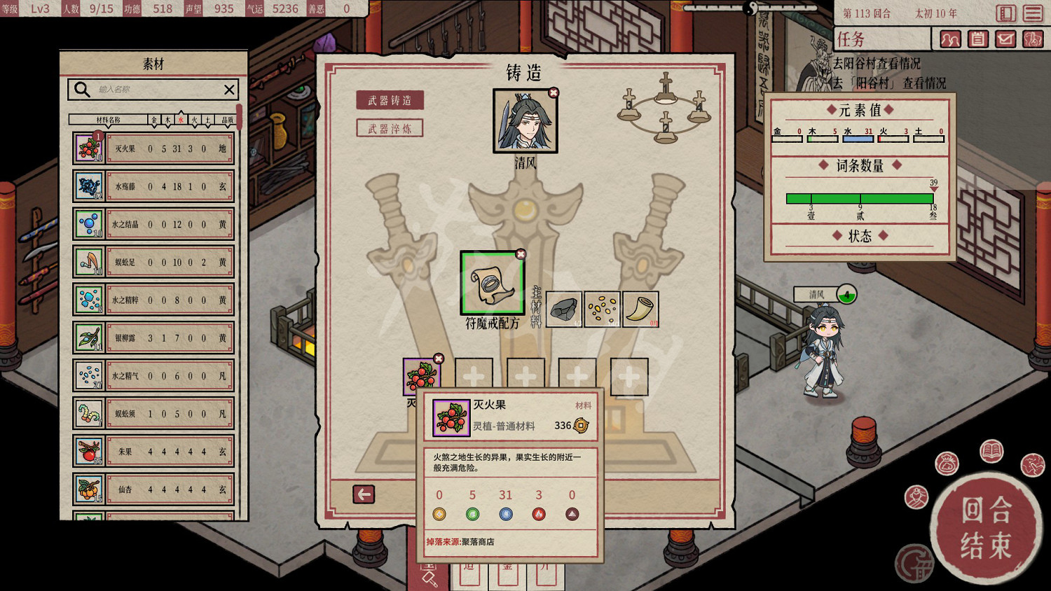 《天地歸虛》圖文攻略 全任務全Boss全丹藥全特性