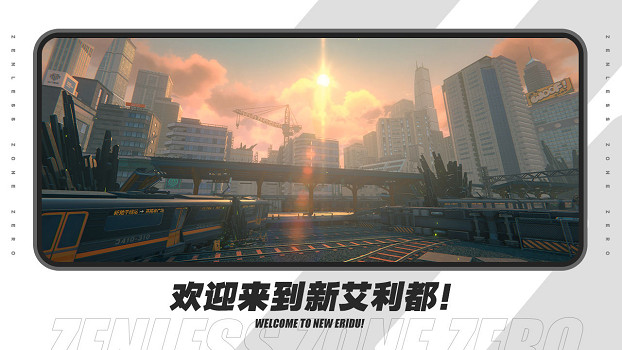 《絕區零》是一款什麽類型的遊戲？世界背景介紹