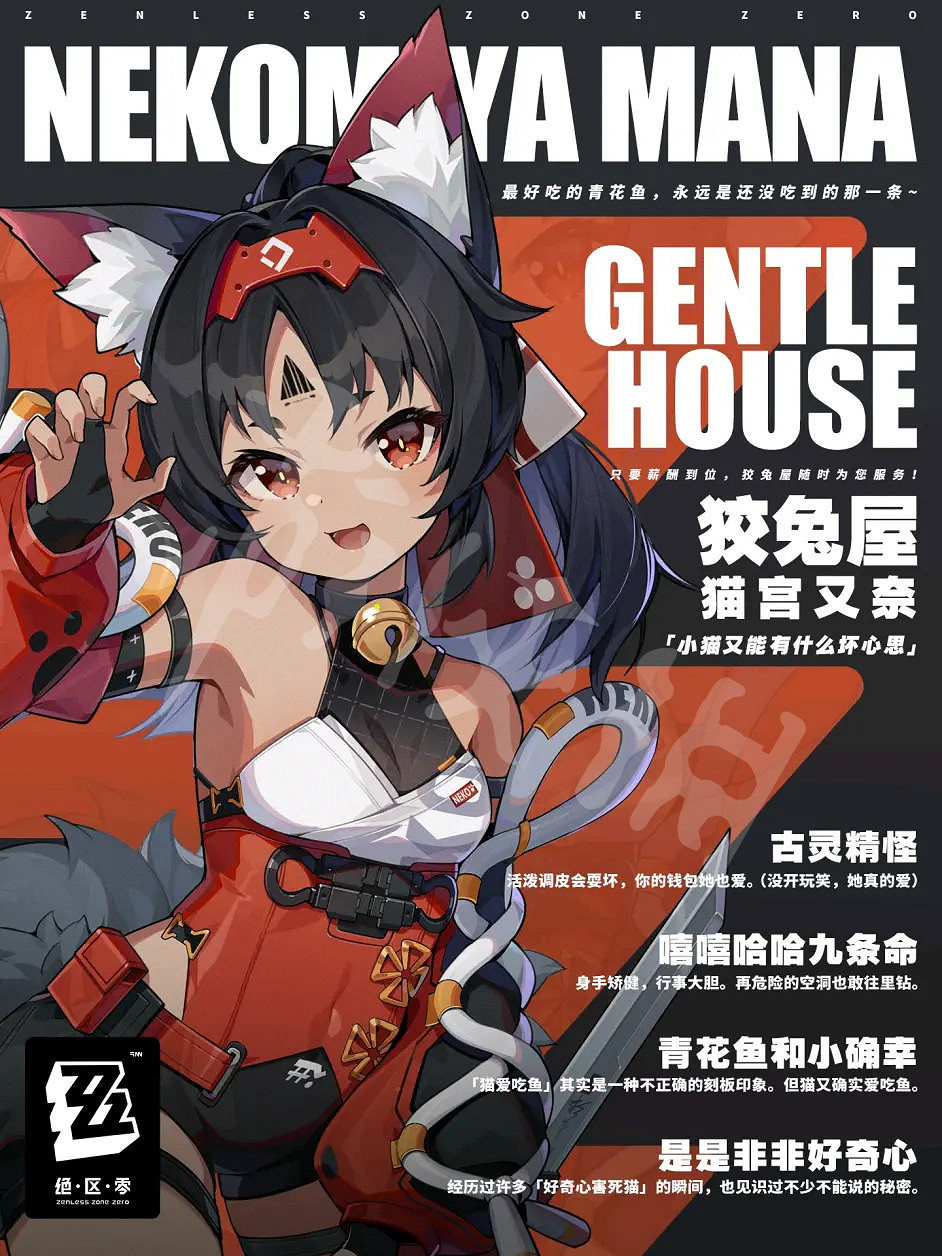 《絕區零》角色立繪好看嗎？角色立繪介紹