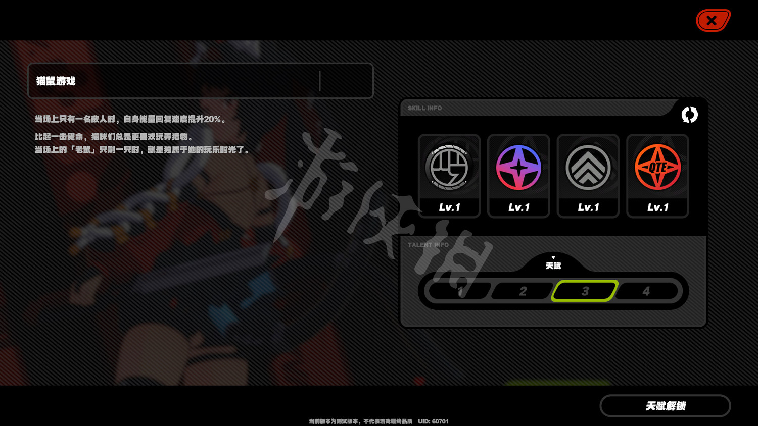 《絕區零》貓宮又奈技能天賦圖鑒 貓又技能天賦有什麽？