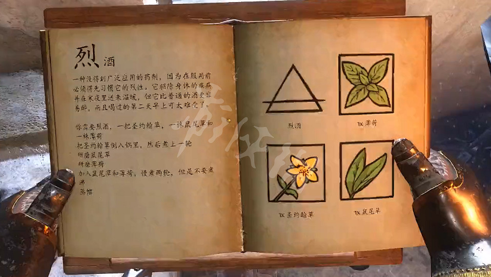 《天國降臨: 救贖》煉藥表配方圖鑒大全 草藥集全藥劑配方圖文介紹 《天國降臨: 救贖》煉藥表配方圖鑒大全 草藥集全藥劑配方圖文介紹