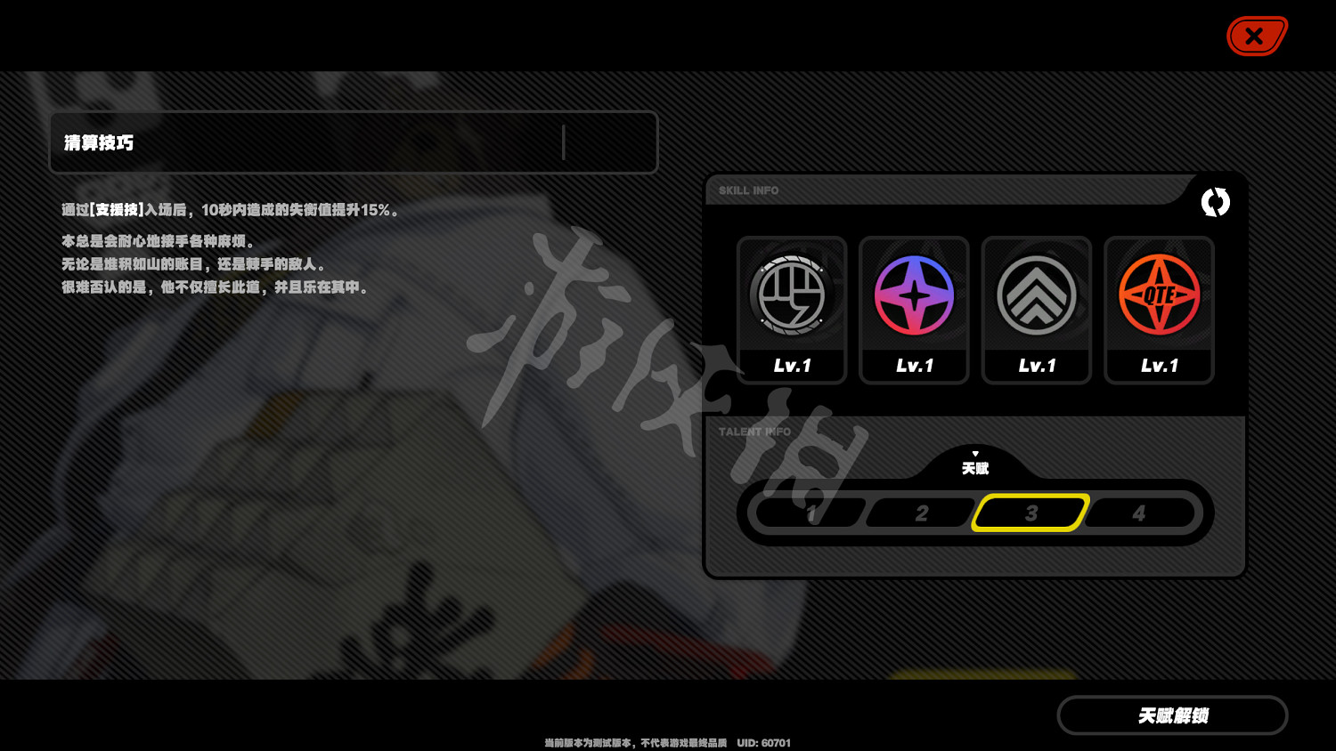 《絕區零》本角色介紹 本技能介紹
