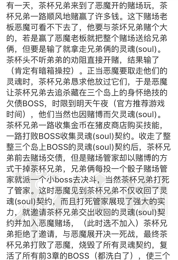 《茶杯頭》劇情講了什麽?茶杯頭劇情簡單介紹 《茶杯頭》劇情講了什麽?茶杯頭劇情簡單介紹