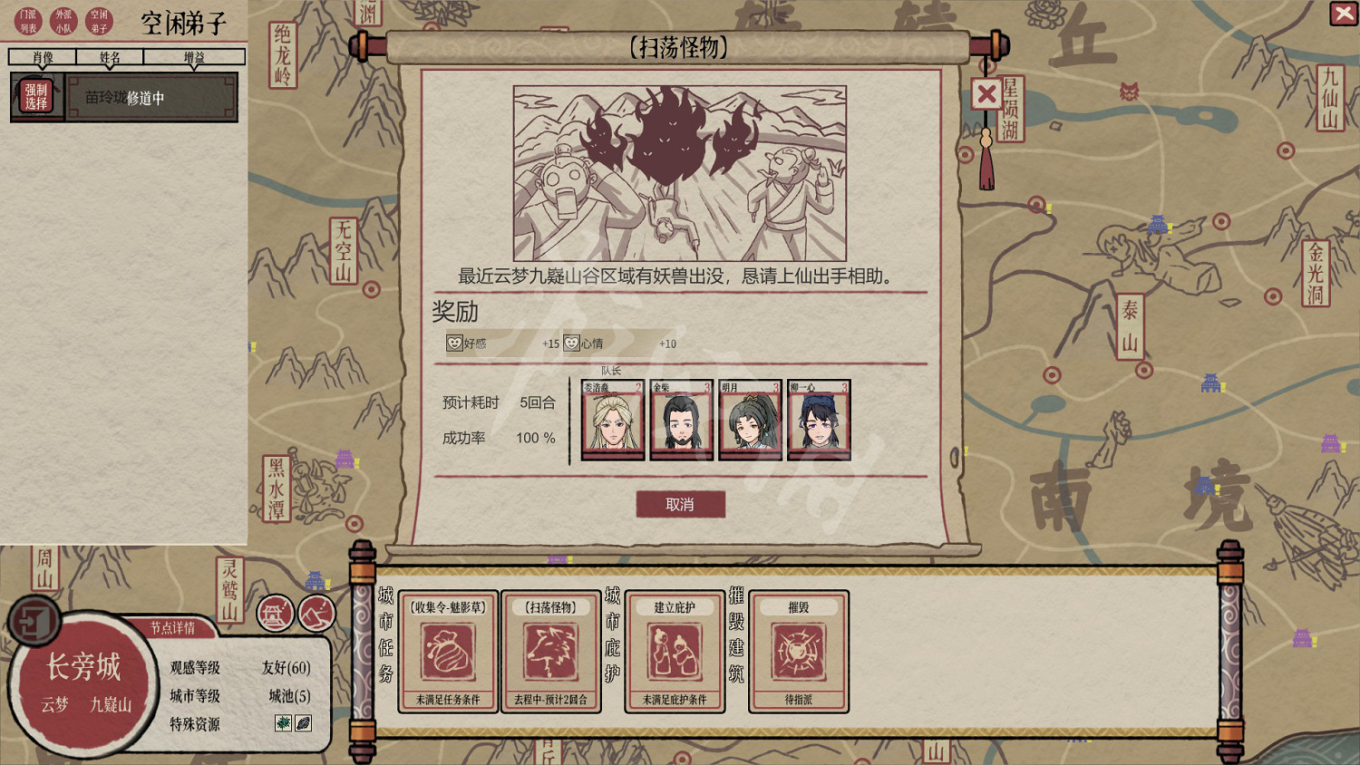 《天地歸虛》圖文攻略 全任務全Boss全丹藥全特性