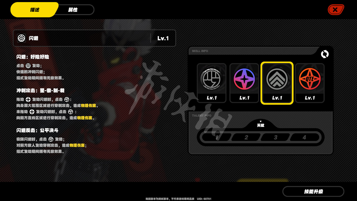 《絕區零》比利角色介紹 比利技能介紹