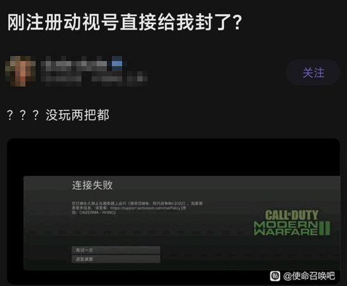 《決勝時刻19》:大量玩家被封,開局40分鐘號沒了! 《決勝時刻19》:大量玩家被封,開局40分鐘號沒了!