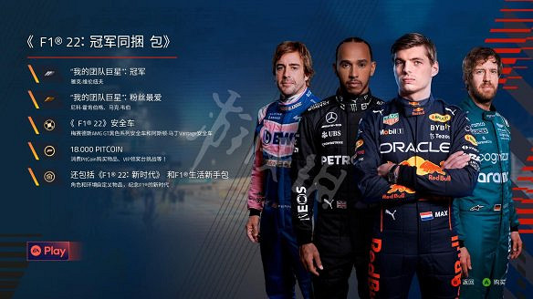 《F1 2022》圖文攻略 全模式全賽車解鎖全流程新手上手指南 《F1 2022》圖文攻略 全模式全賽車解鎖全流程新手上手指南