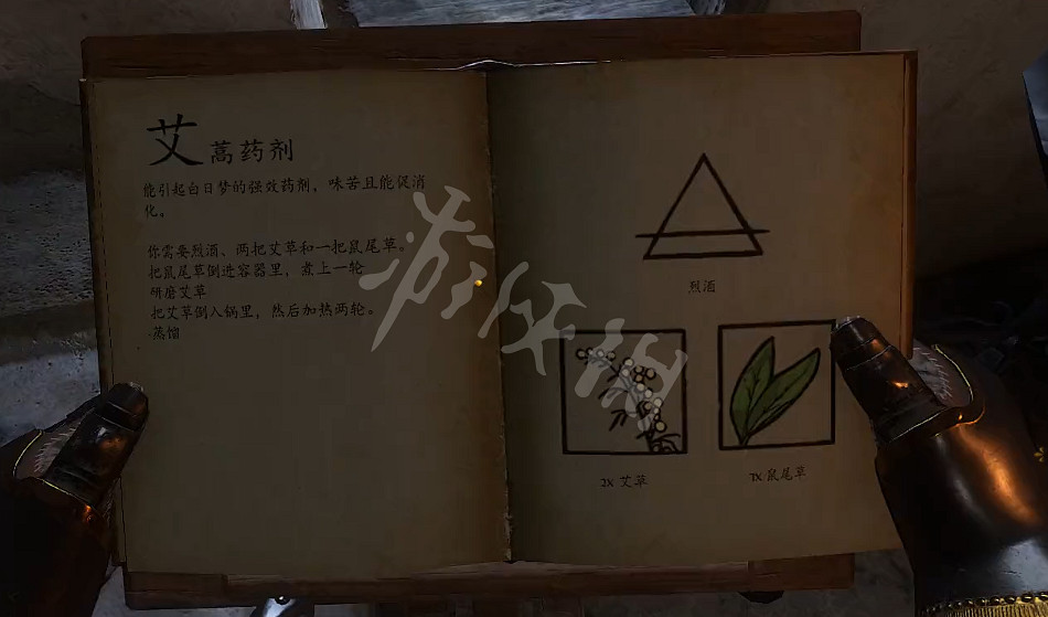 《天國降臨: 救贖》煉藥表配方圖鑒大全 草藥集全藥劑配方圖文介紹 《天國降臨: 救贖》煉藥表配方圖鑒大全 草藥集全藥劑配方圖文介紹