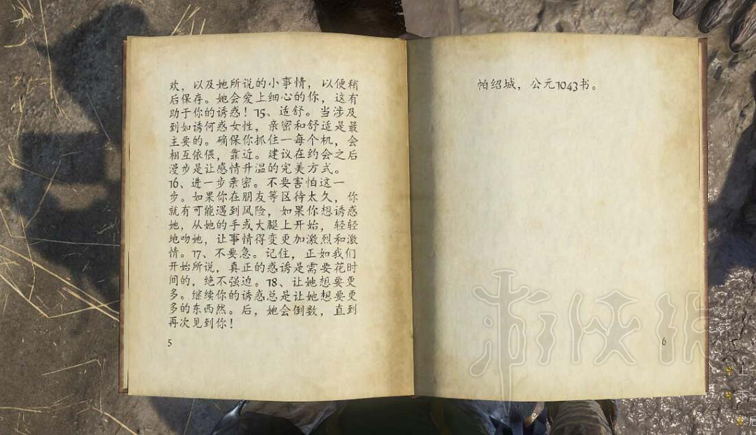 《天國降臨: 救贖》泡妞秘籍及位置簡單介紹 怎麽泡妞？