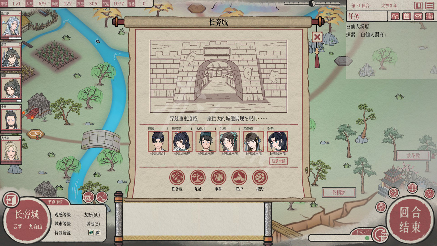 《天地歸虛》圖文攻略 全任務全Boss全丹藥全特性