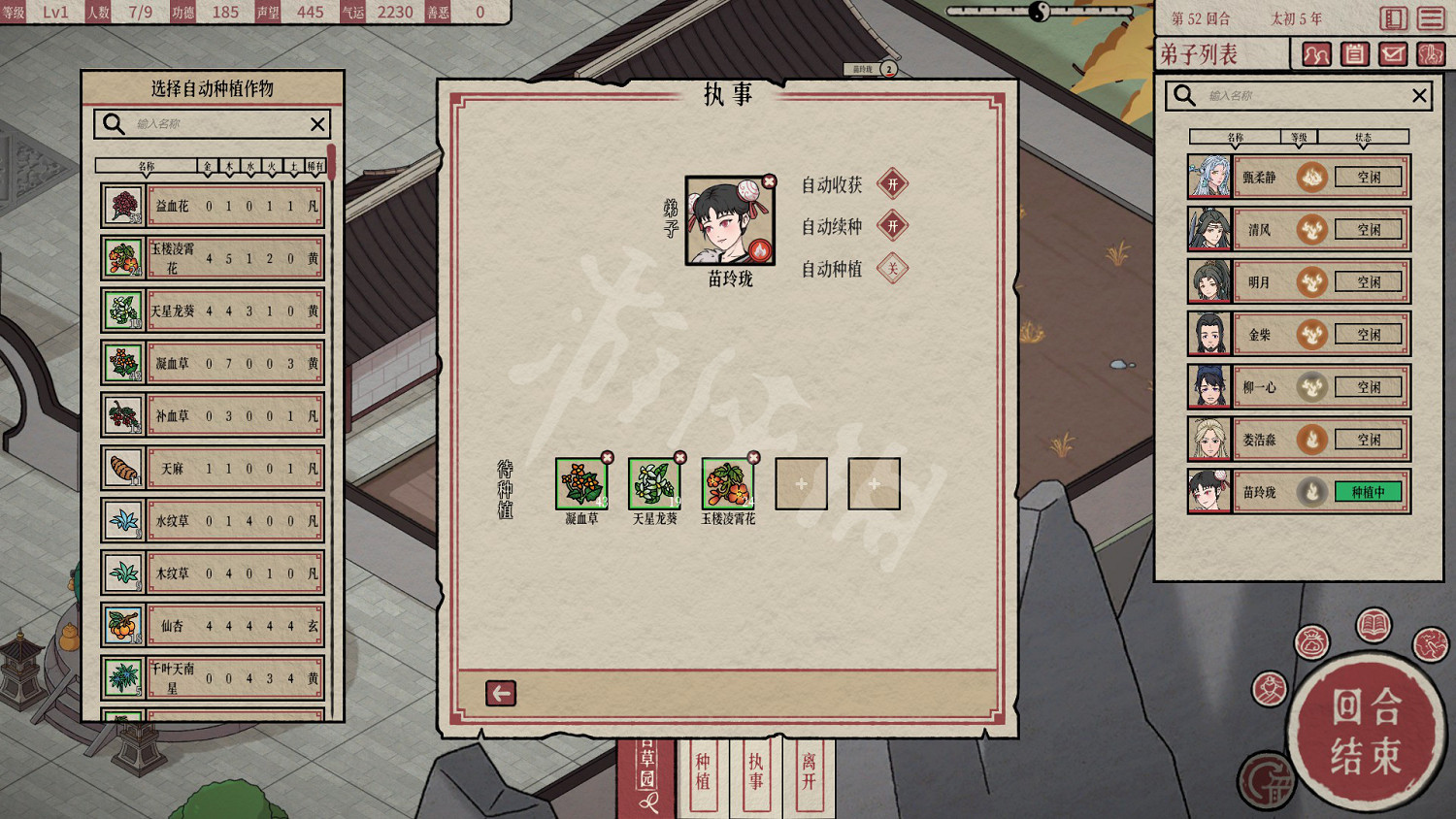 《天地歸虛》圖文攻略 全任務全Boss全丹藥全特性