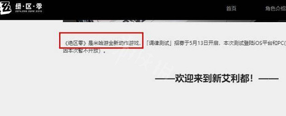 《絕區零》是開放世界嗎?遊戲類型介紹 《絕區零》是開放世界嗎?遊戲類型介紹