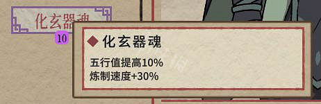 《天地歸虛》圖文攻略 全任務全Boss全丹藥全特性