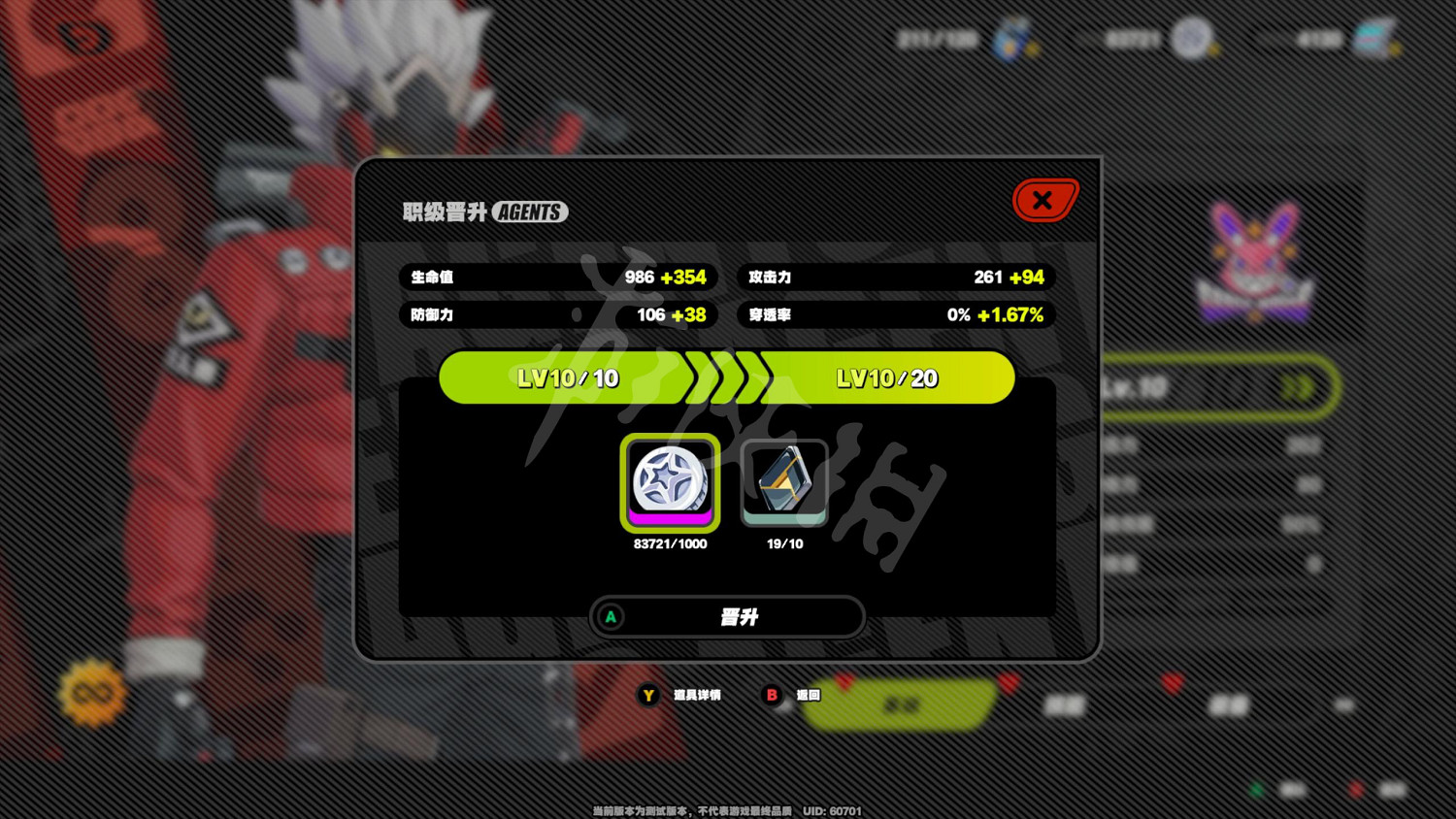 《絕區零》圖文攻略 全委托全角色全技能全裝備 《絕區零》圖文攻略 全委托全角色全技能全裝備