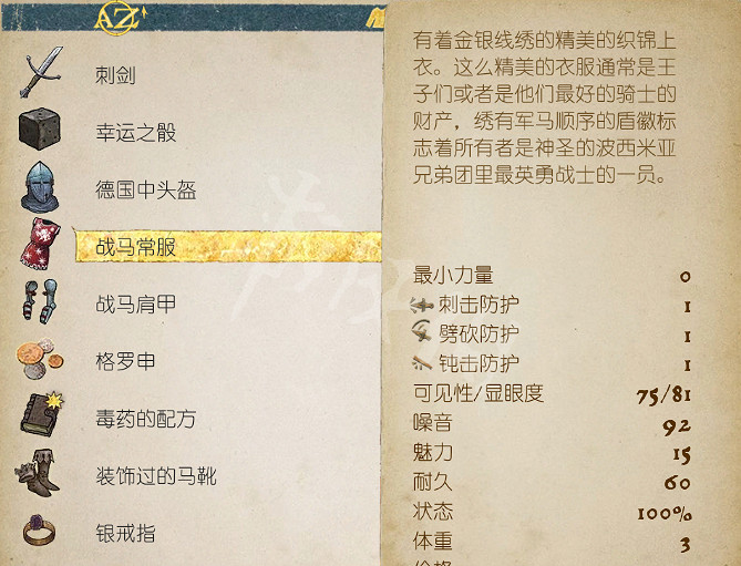 《天國降臨: 救贖》全古地圖寶藏收集圖文攻略 預購獎勵在哪？