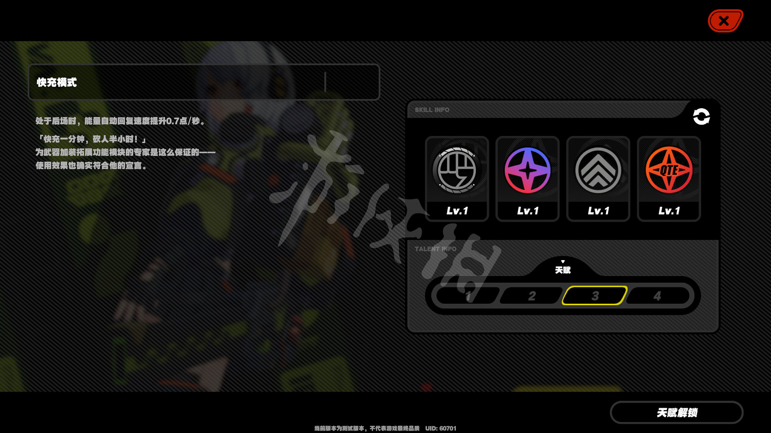《絕區零》安比角色介紹 安比技能介紹 《絕區零》安比角色介紹 安比技能介紹