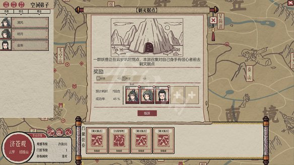 《天地歸虛》圖文攻略 全任務全Boss全丹藥全特性