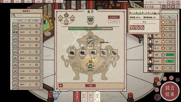 《天地歸虛》圖文攻略 全任務全Boss全丹藥全特性