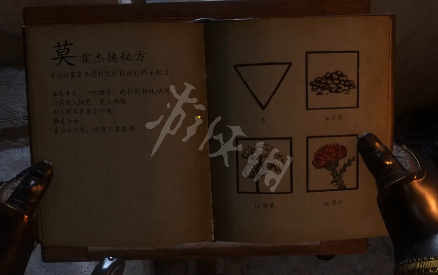 《天國降臨: 救贖》煉藥表配方圖鑒大全 草藥集全藥劑配方圖文介紹 《天國降臨: 救贖》煉藥表配方圖鑒大全 草藥集全藥劑配方圖文介紹