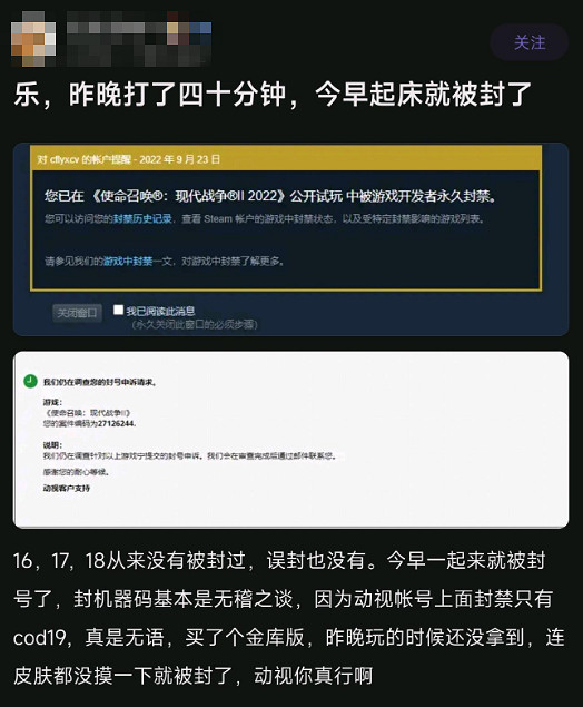 《決勝時刻19》:大量玩家被封,開局40分鐘號沒了! 《決勝時刻19》:大量玩家被封,開局40分鐘號沒了!