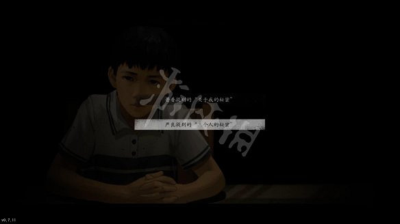 《隱秘的角落》圖文攻略 全流程全章節全解謎全收集 《隱秘的角落》圖文攻略 全流程全章節全解謎全收集