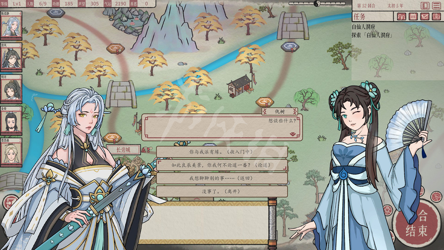 《天地歸虛》圖文攻略 全任務全Boss全丹藥全特性