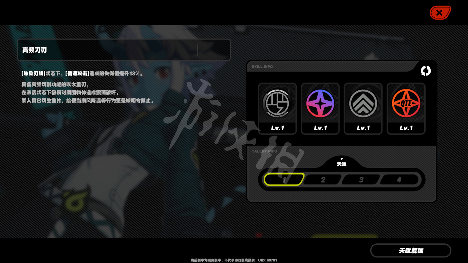 《絕區零》蒼角角色介紹 蒼角技能介紹