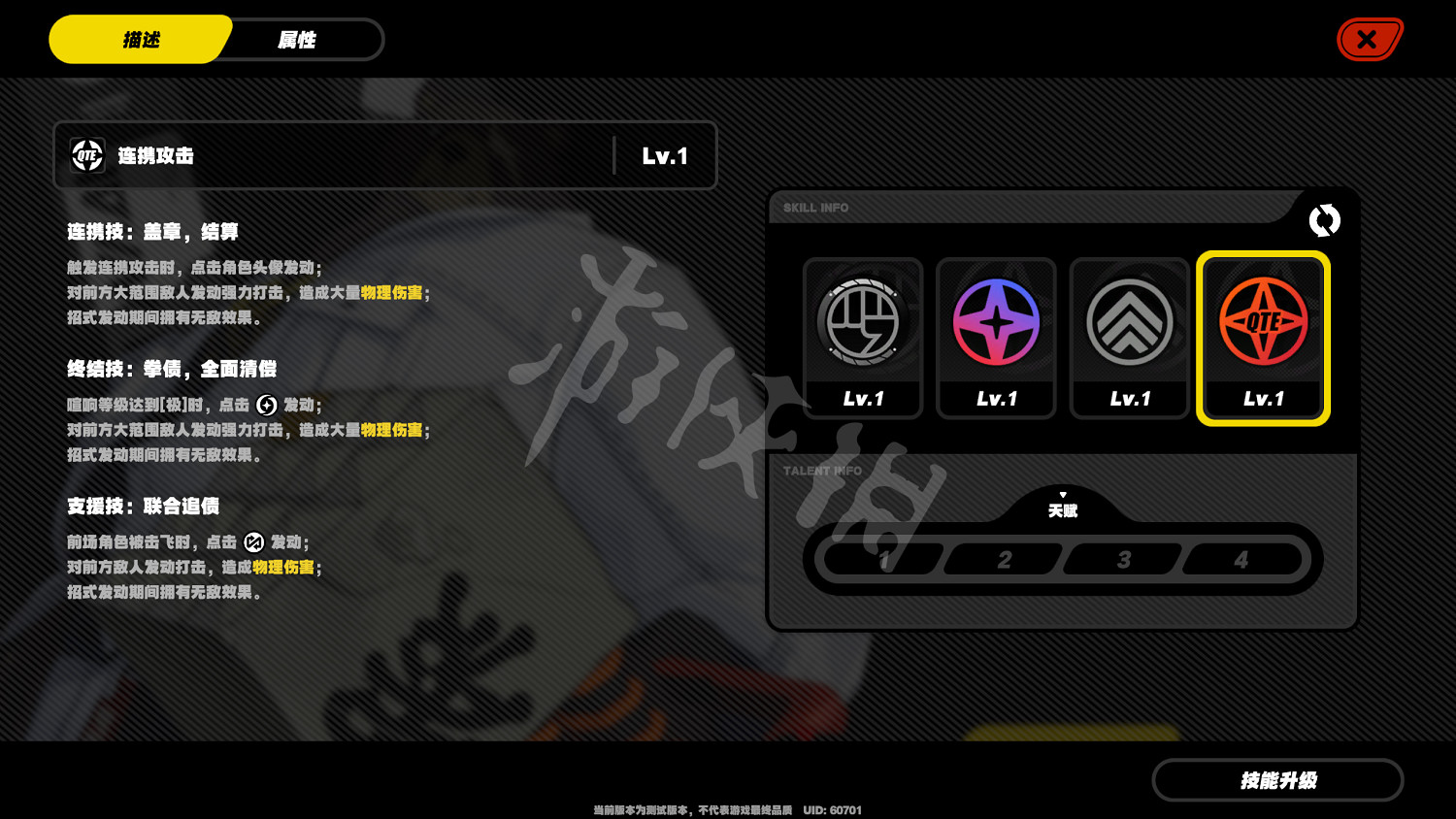 《絕區零》本角色介紹 本技能介紹